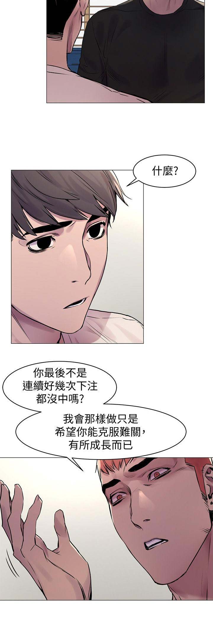 深红囚笼漫画,第105话2图