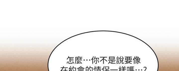 肉色紧身裤弹力裤漫画,第192话2图