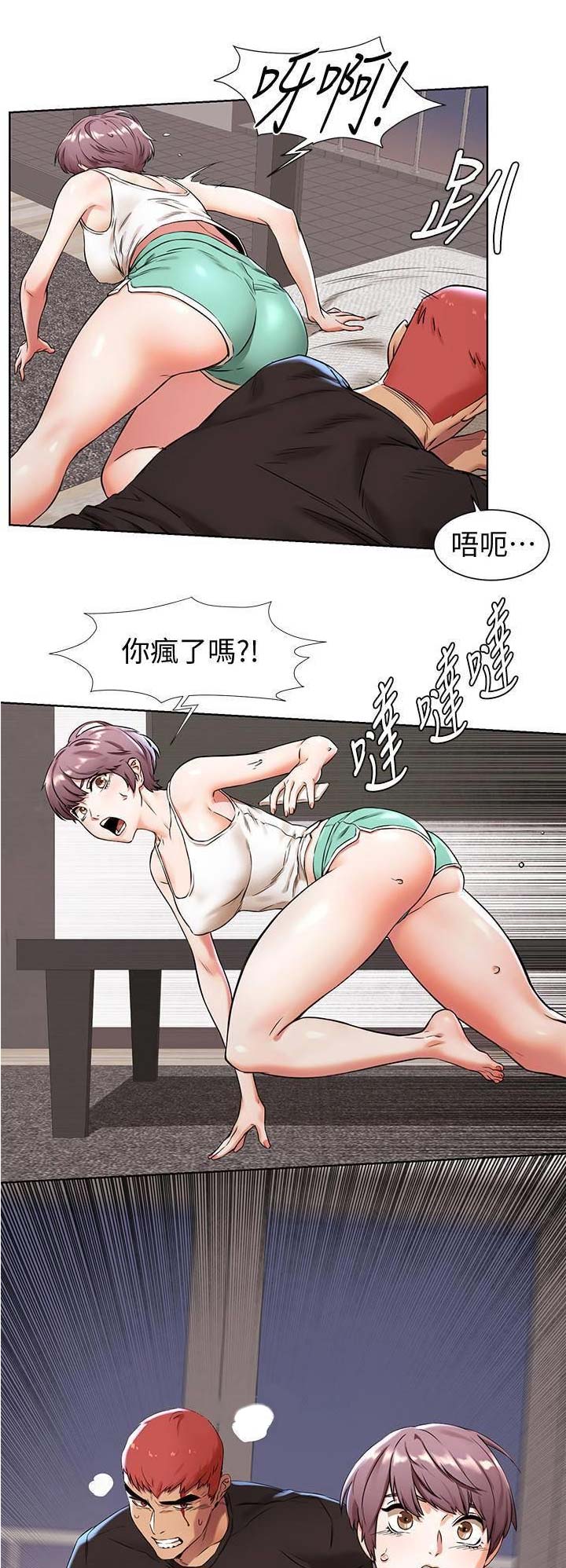 肉色打底裤搭配漫画,第149话2图