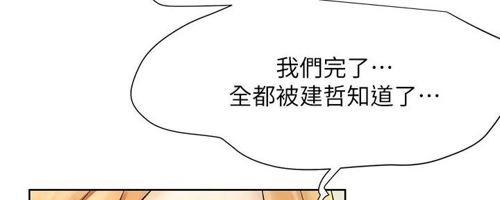 肉色打底裤搭配漫画,第238话2图