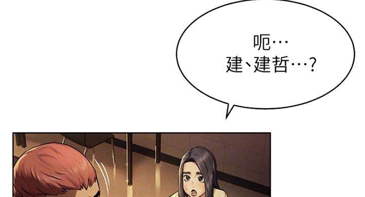 肉色怎么调出来漫画,第178话1图