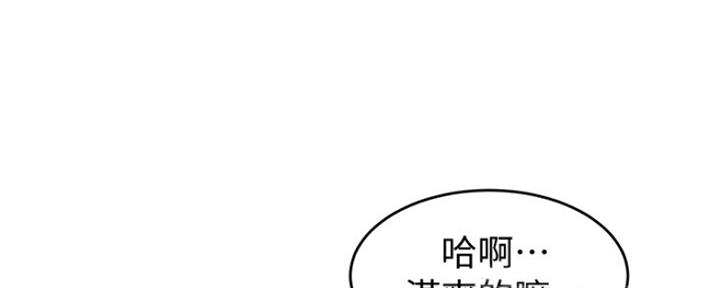 肉烧麦漫画,第182话1图