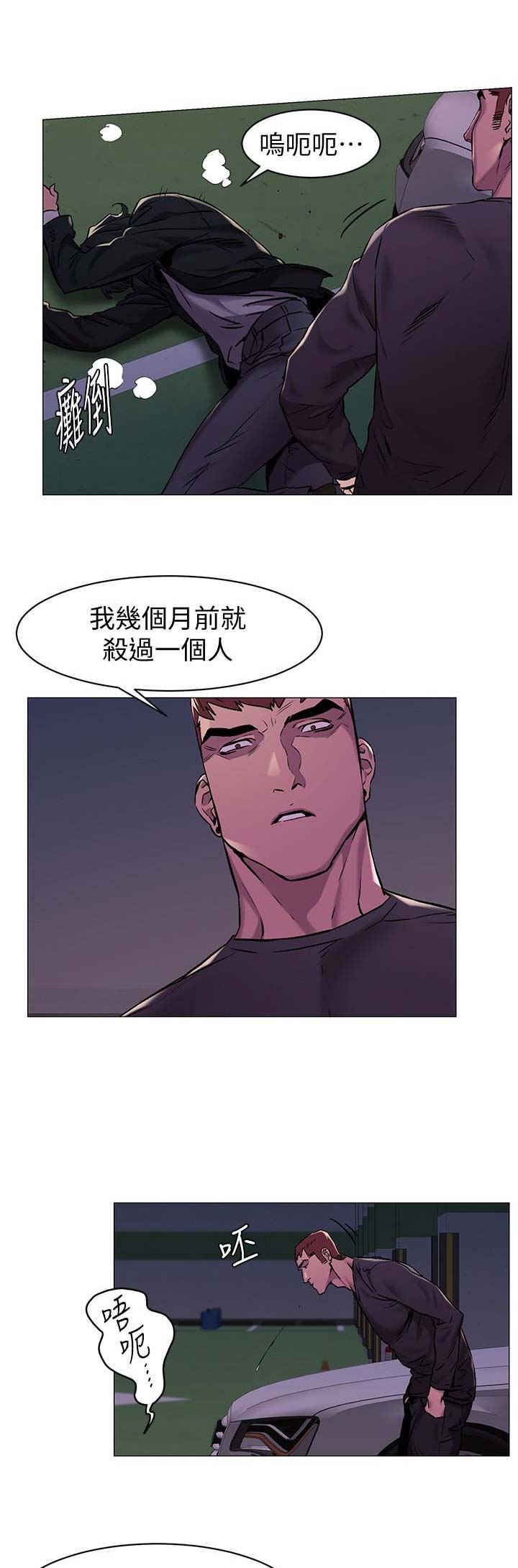 血色囚笼漫画,第125话2图