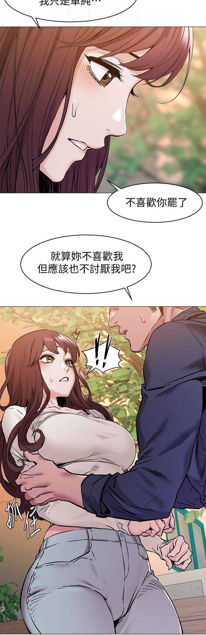 肉色怎么调颜料漫画,第129话2图