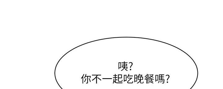 深红囚笼漫画,第240话2图