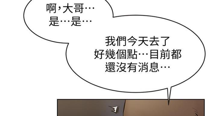 肉色遮肉连裤袜视频漫画,第174话1图