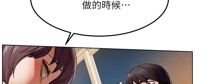 肉色怎么调颜料漫画,第205话1图