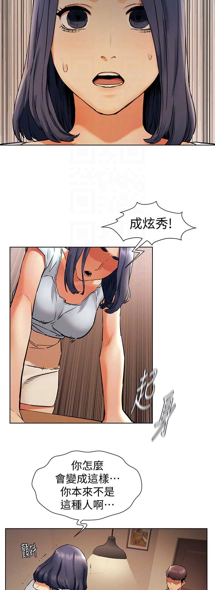 肉色紧身裤好看吗漫画,第159话1图