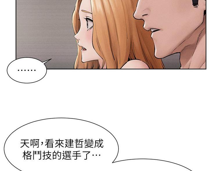 肉色囚笼韩漫无删减免费下拉式漫画,第264话2图