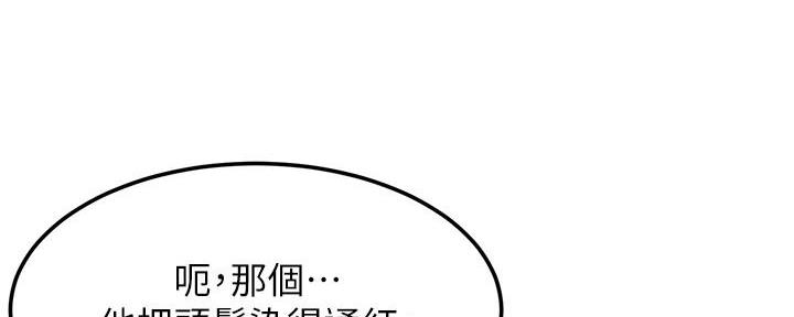 肉色囚笼漫画漫画,第221话2图