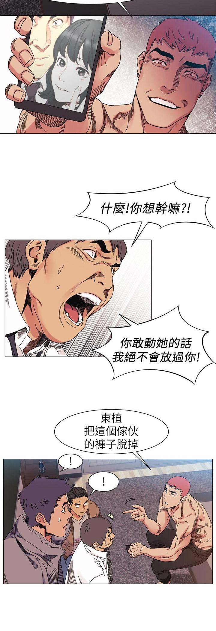 肉色打底裤搭配漫画,第54话1图