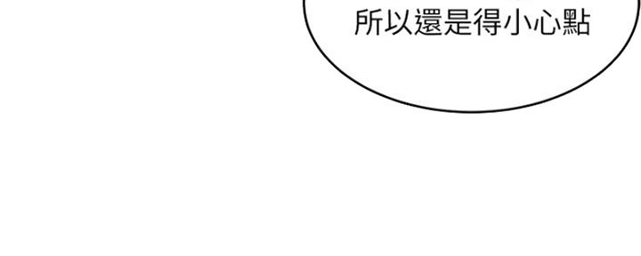 肉色紧身裤好看吗漫画,第189话2图