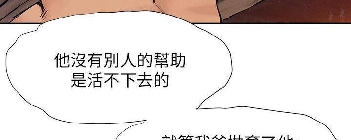 肉色打底裤搭配漫画,第252话2图