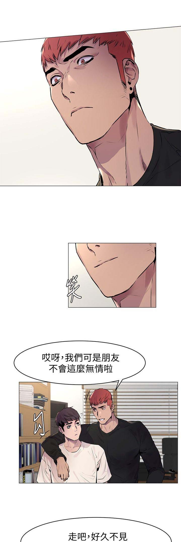 肉色囚笼漫画,第106话1图