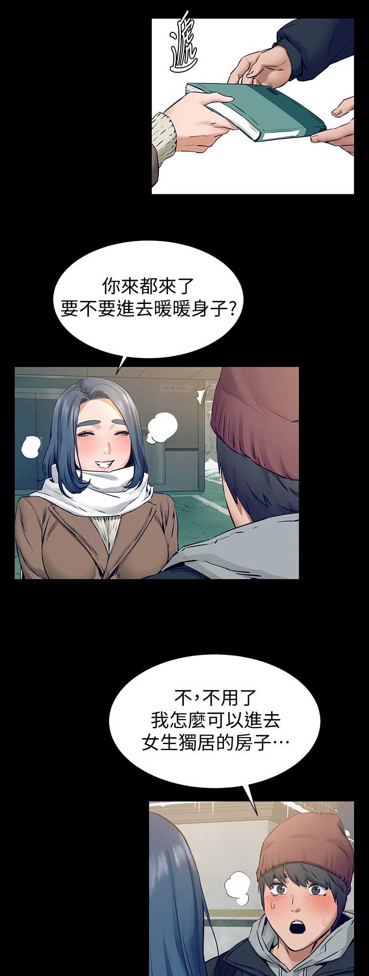 肉色透明发光丝袜漫画,第161话1图