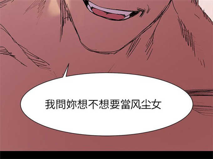 肉色囚笼结局漫画,第33话1图