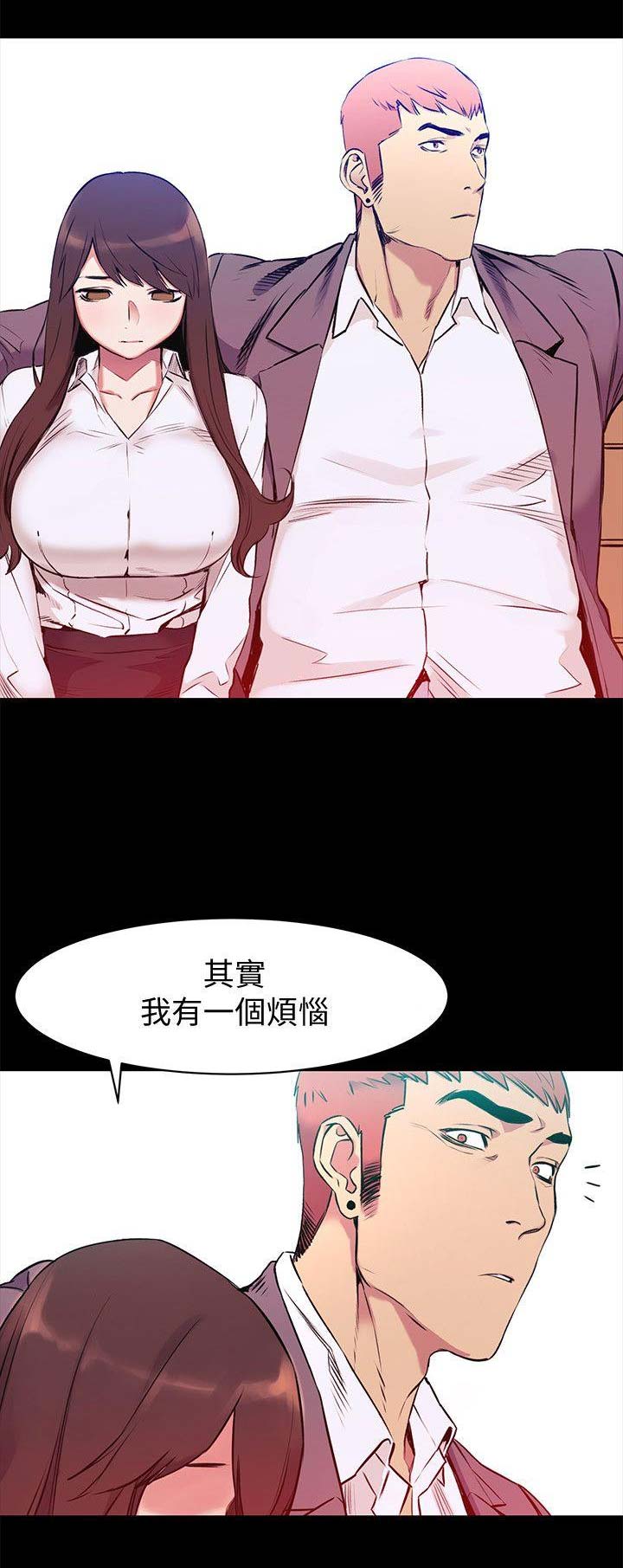 肉色薄款瑜伽裤漫画,第91话1图