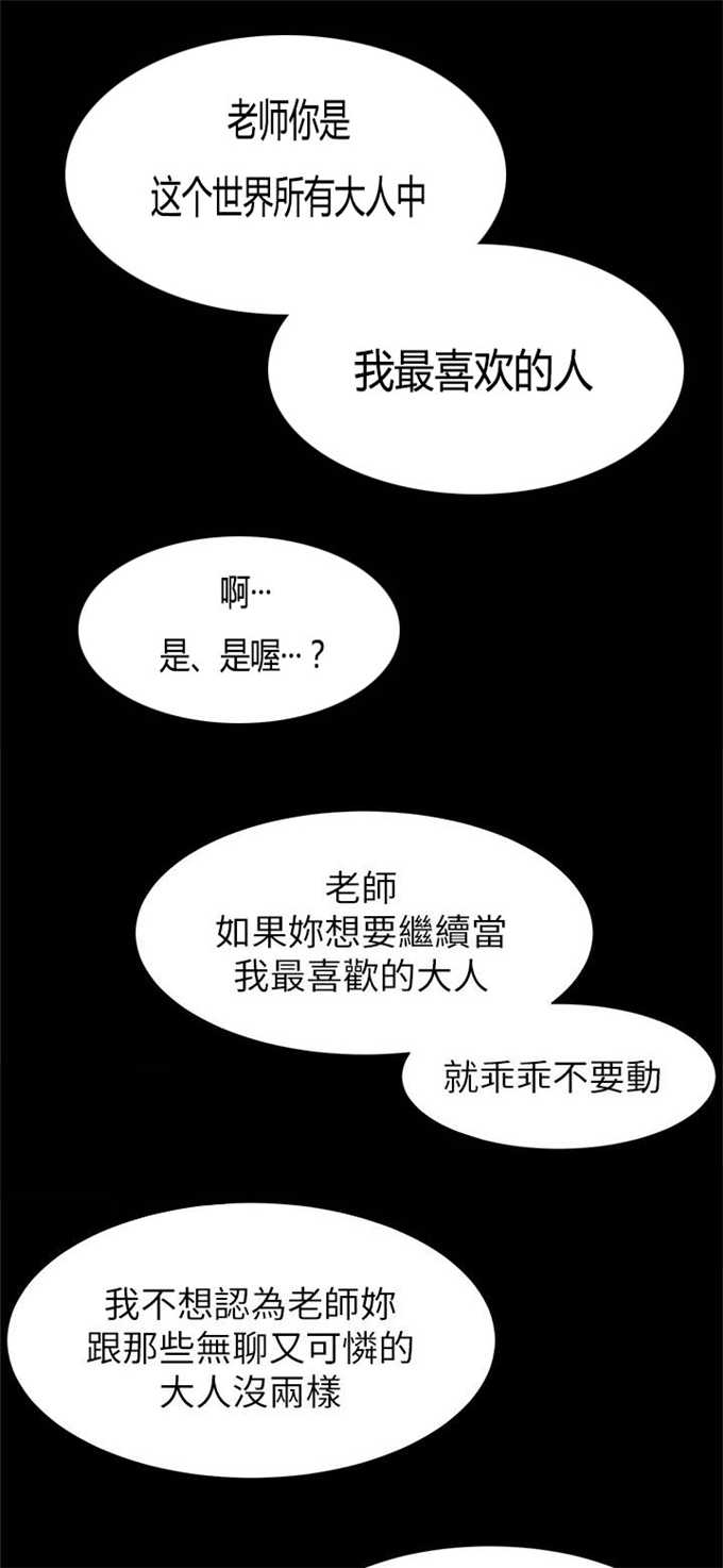 紫色囚笼漫画,第32话2图