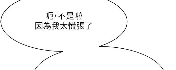 深红囚笼漫画,第239话2图