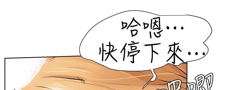 肉色怎么调漫画,第235话2图