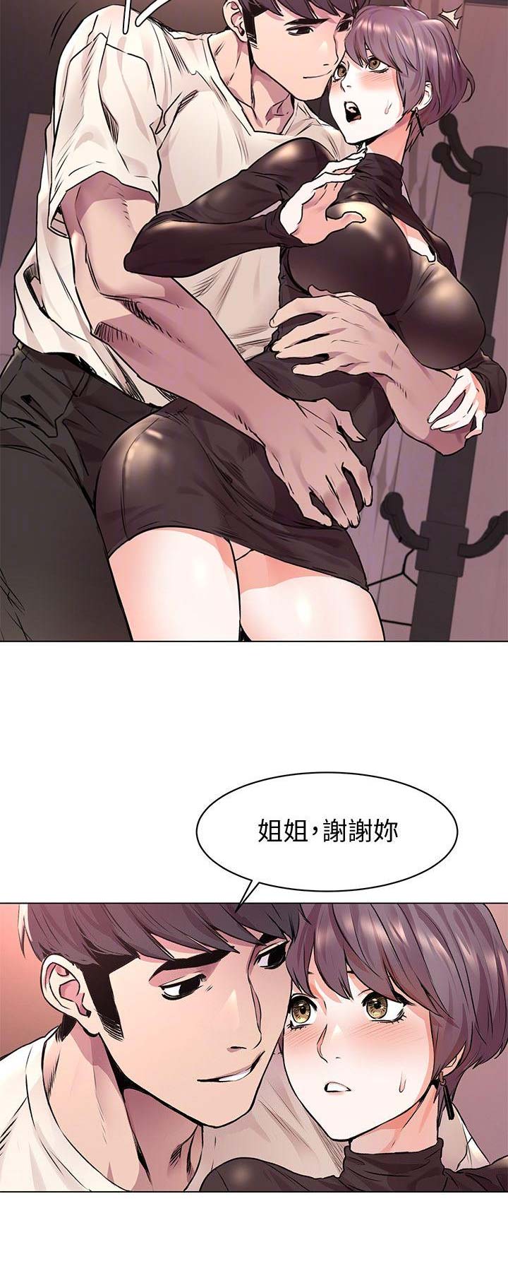 肉色囚笼结局漫画,第110话2图