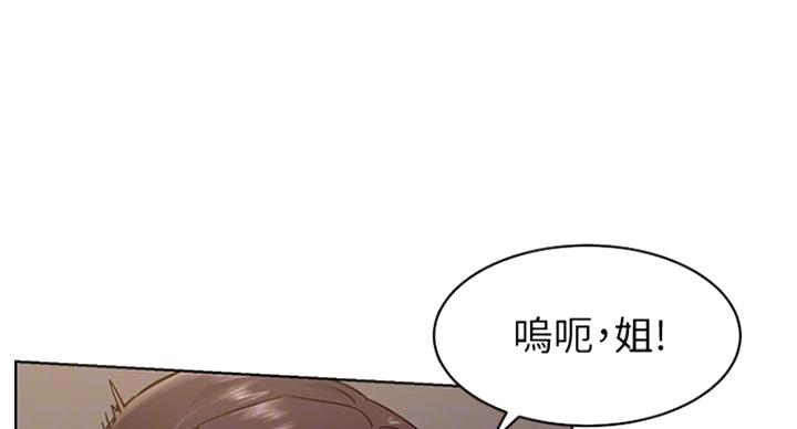 肉色囚笼漫画全集免费阅读下拉式奇漫屋漫画,第175话1图