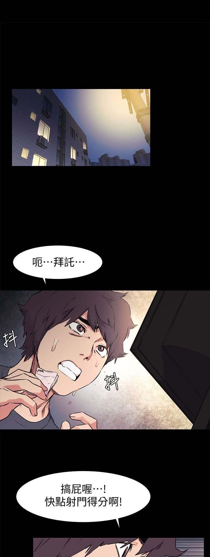 肉色囚笼漫画,第97话1图