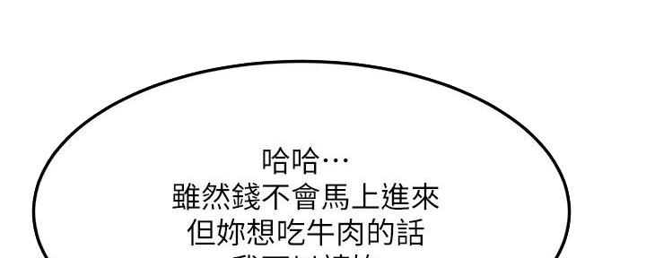 肉色囚笼漫画漫画,第203话2图