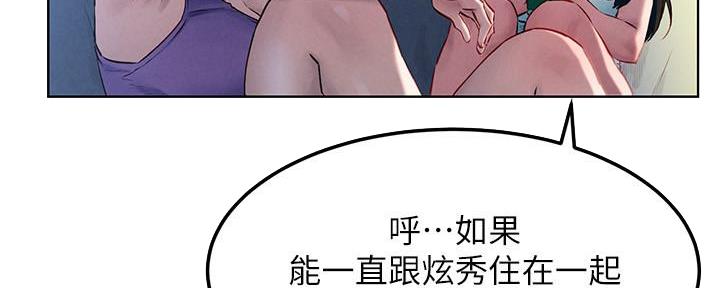 肉色囚笼漫画全集免费阅读无删减漫画,第208话2图