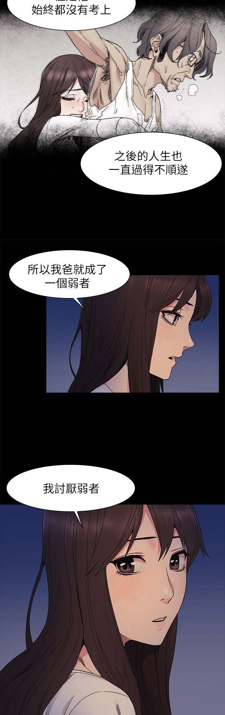 肉色紧身裤弹力裤漫画,第48话1图