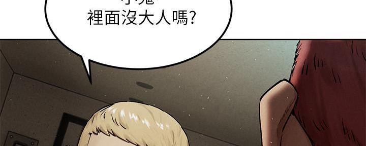 肉色囚笼韩漫画免费无删漫画,第211话2图