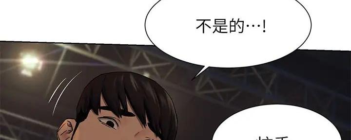 肉色袜子大全漫画,第250话2图