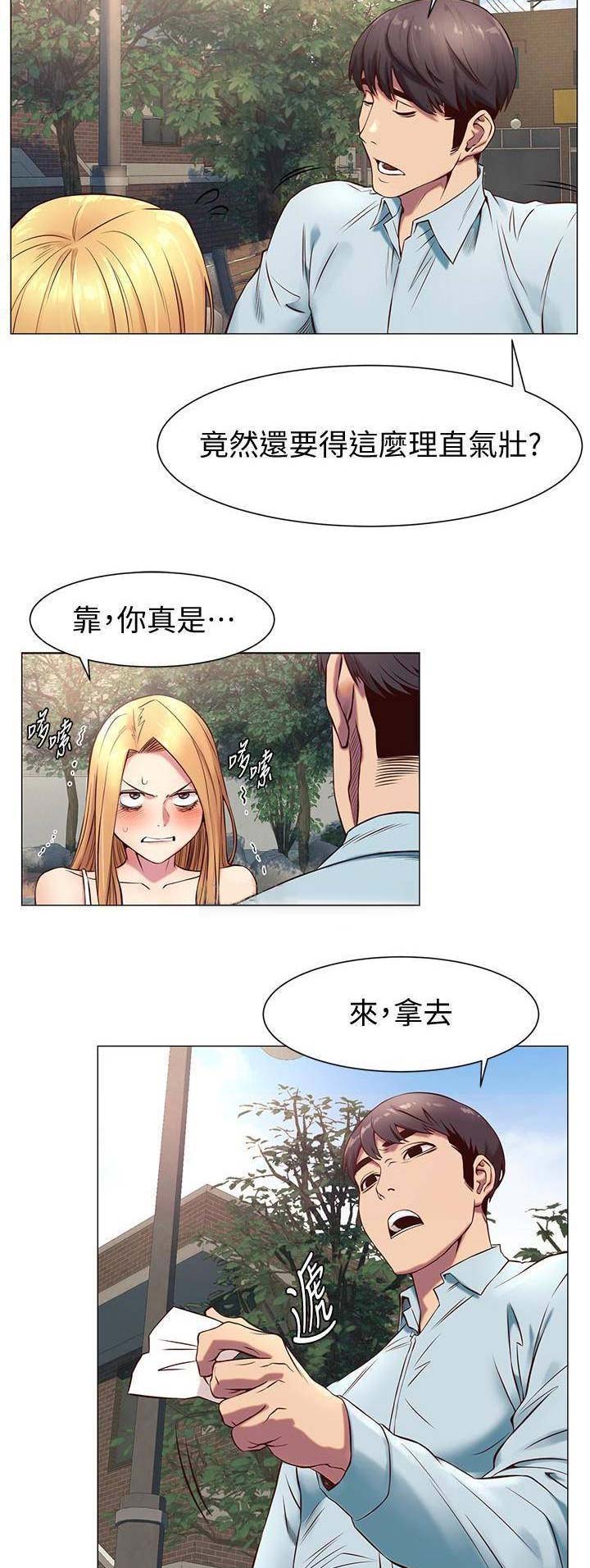 肉色怎么调颜料漫画,第134话2图