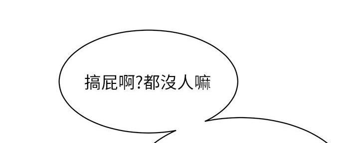 肉色囚笼韩漫画免费无删漫画,第244话2图