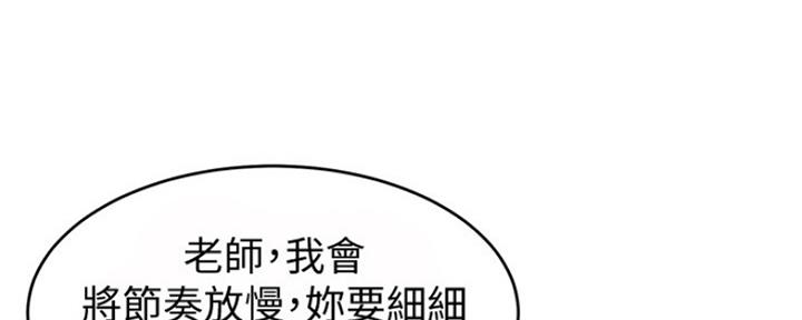 肉色长丝袜日常搭配漫画,第179话1图