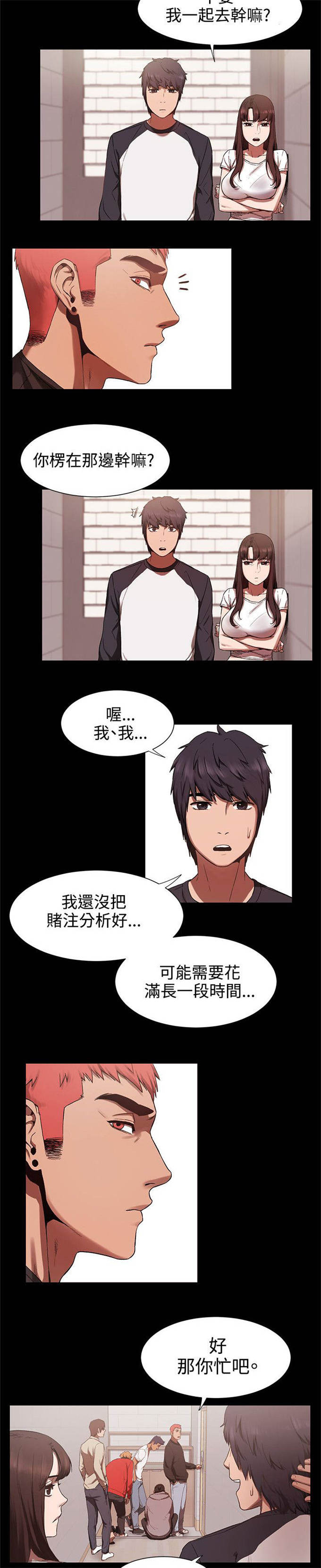 肉色囚笼漫画全集免费阅读无删减漫画,第9话2图