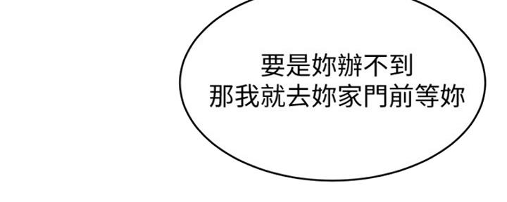 带刺囚笼漫画,第185话1图