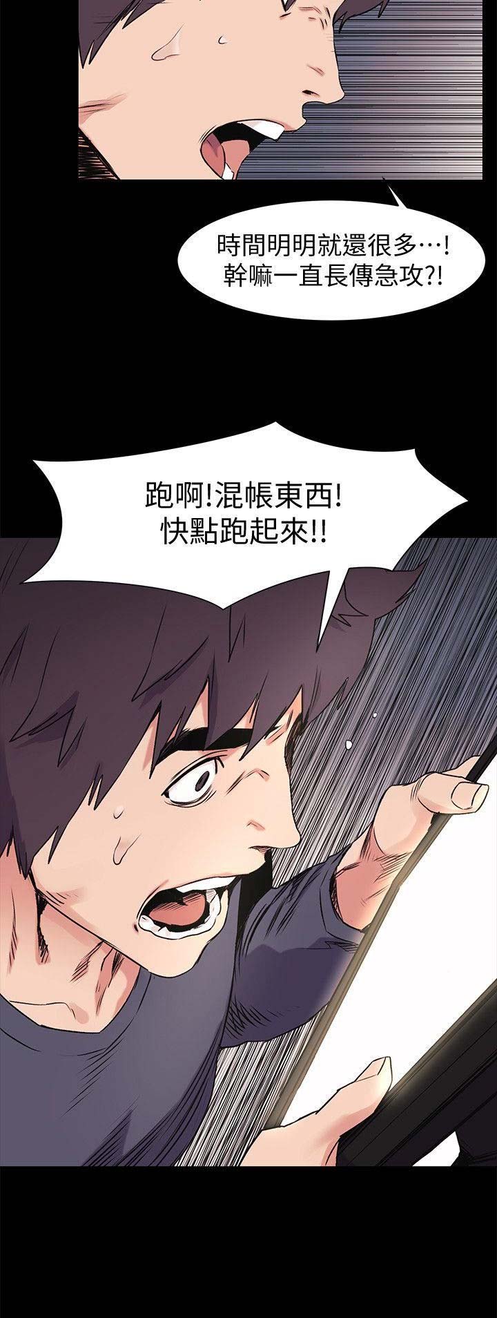 肉色囚笼漫画,第97话2图