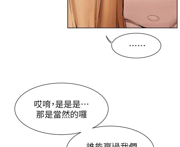 肉色囚笼韩漫无删减免费下拉式漫画,第264话2图