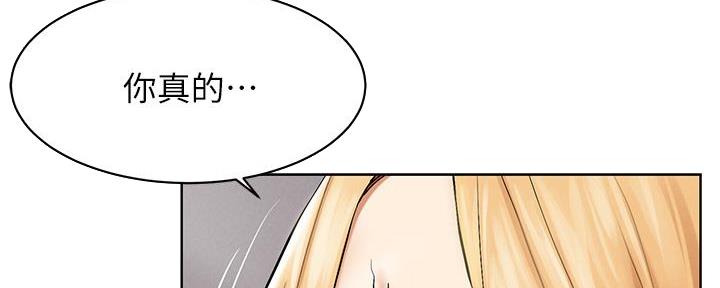 肉色囚笼漫画,第233话2图