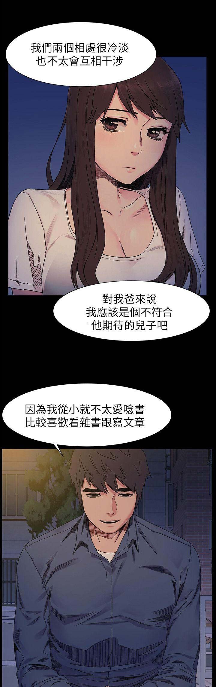 肉色紧身裤弹力裤漫画,第48话2图