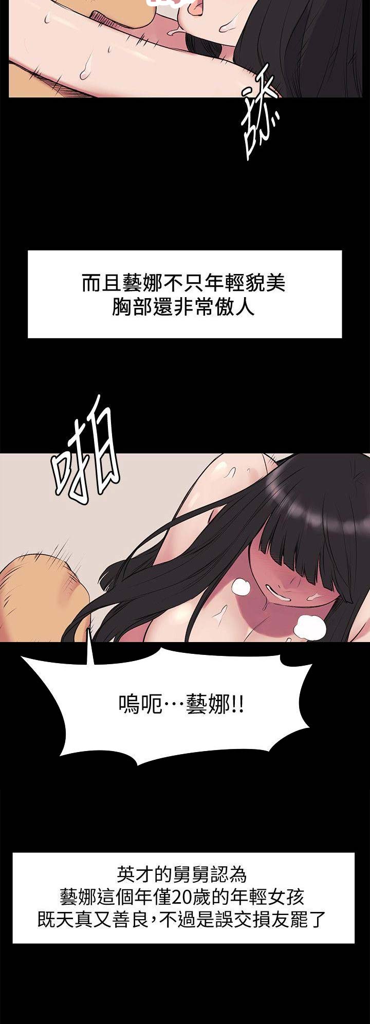 肉色怎么调漫画,第89话2图