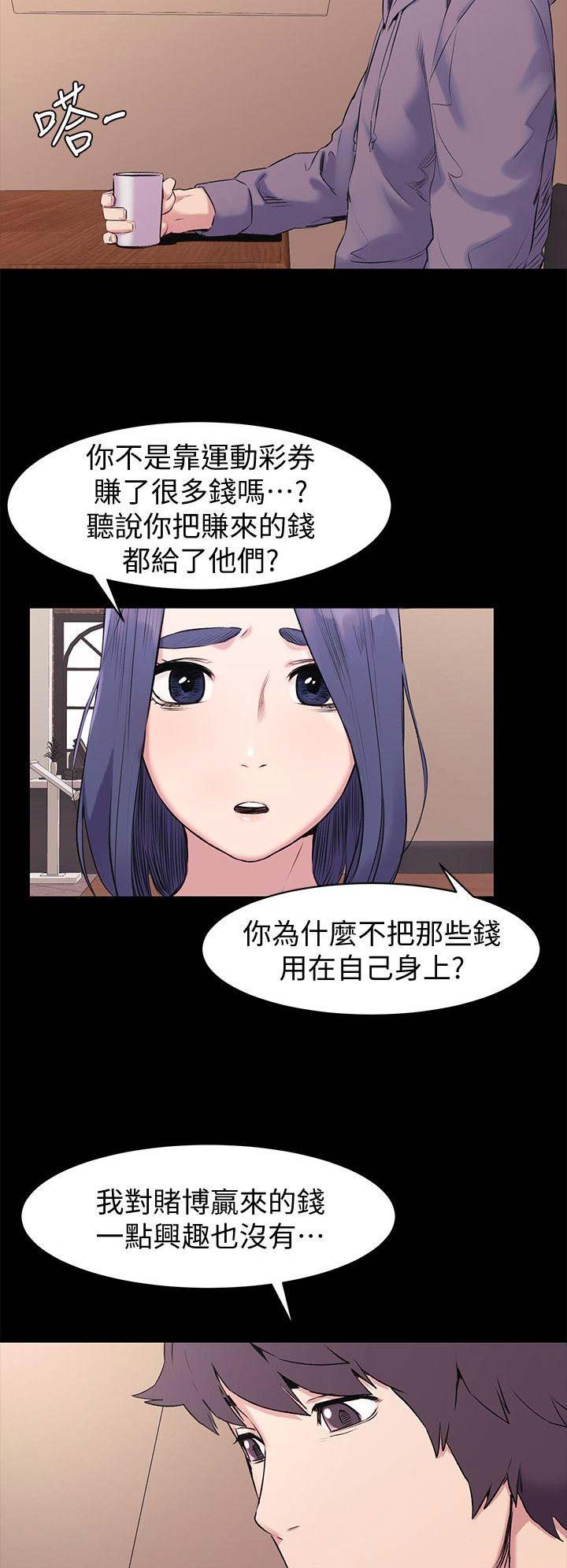 深红囚笼漫画,第87话2图