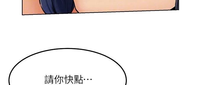 肉色囚笼韩漫免费漫画,第202话2图