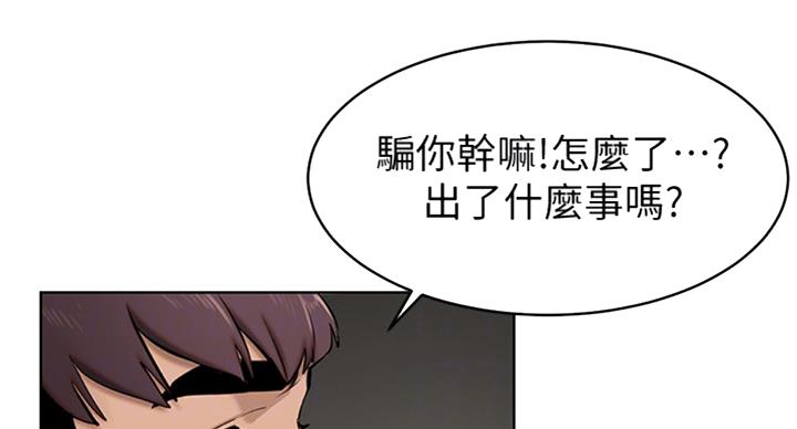 肉色薄款瑜伽裤漫画,第171话1图