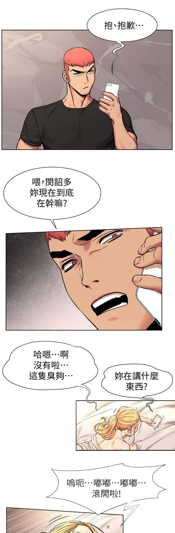 肉色囚笼汗汗下拉式漫画免费阅读漫画,第147话1图