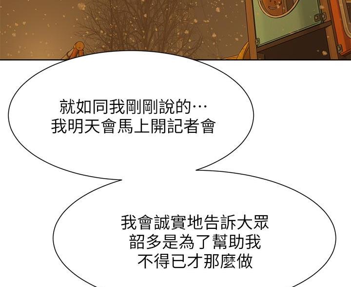 肉色紧身裤弹力裤漫画,第265话2图