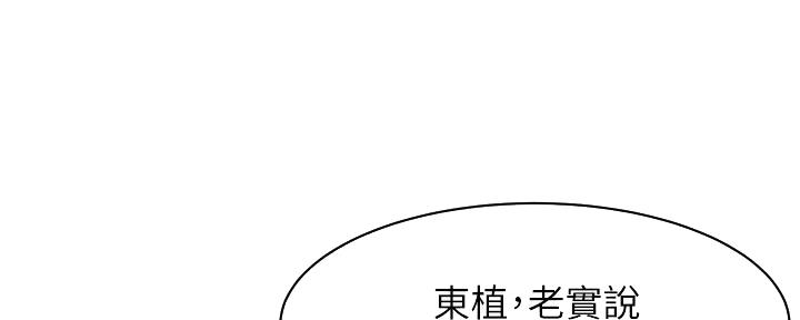 肉色囚笼漫画,第239话2图