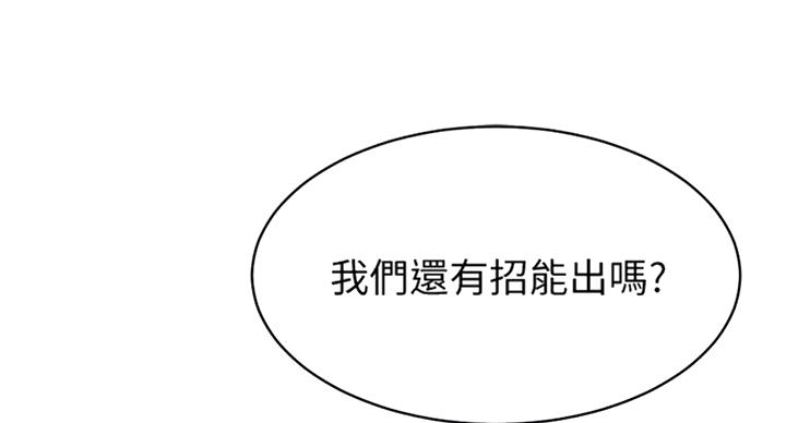 肉色囚笼无遮羞无删120话漫画,第172话1图