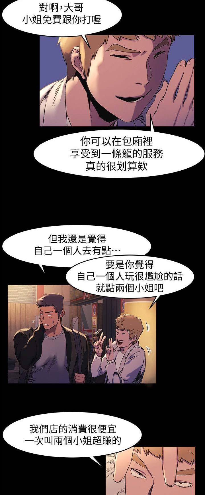 肉色囚笼韩漫无删减免费下拉式漫画,第73话2图